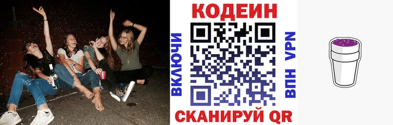 сайты даркнета клад  Новоржев  Codein напиток Lean (лин)  купить  