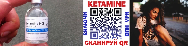 КЕТАМИН VHQ Новоржев